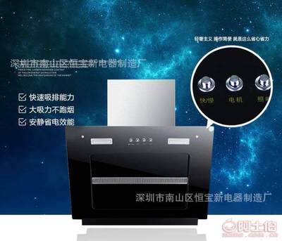【yhua廠家直銷抽油煙機講師評點禮品會銷油煙機歐式側吸節能抽油煙機A45】深圳市南山區恒寶新電器制造廠 - 產品庫