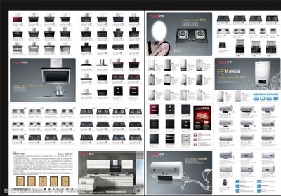電器產(chǎn)品折頁圖片素材