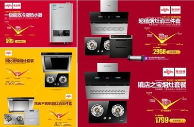 雙11遇上品牌團(tuán) 櫻雪電器雙重鉅惠